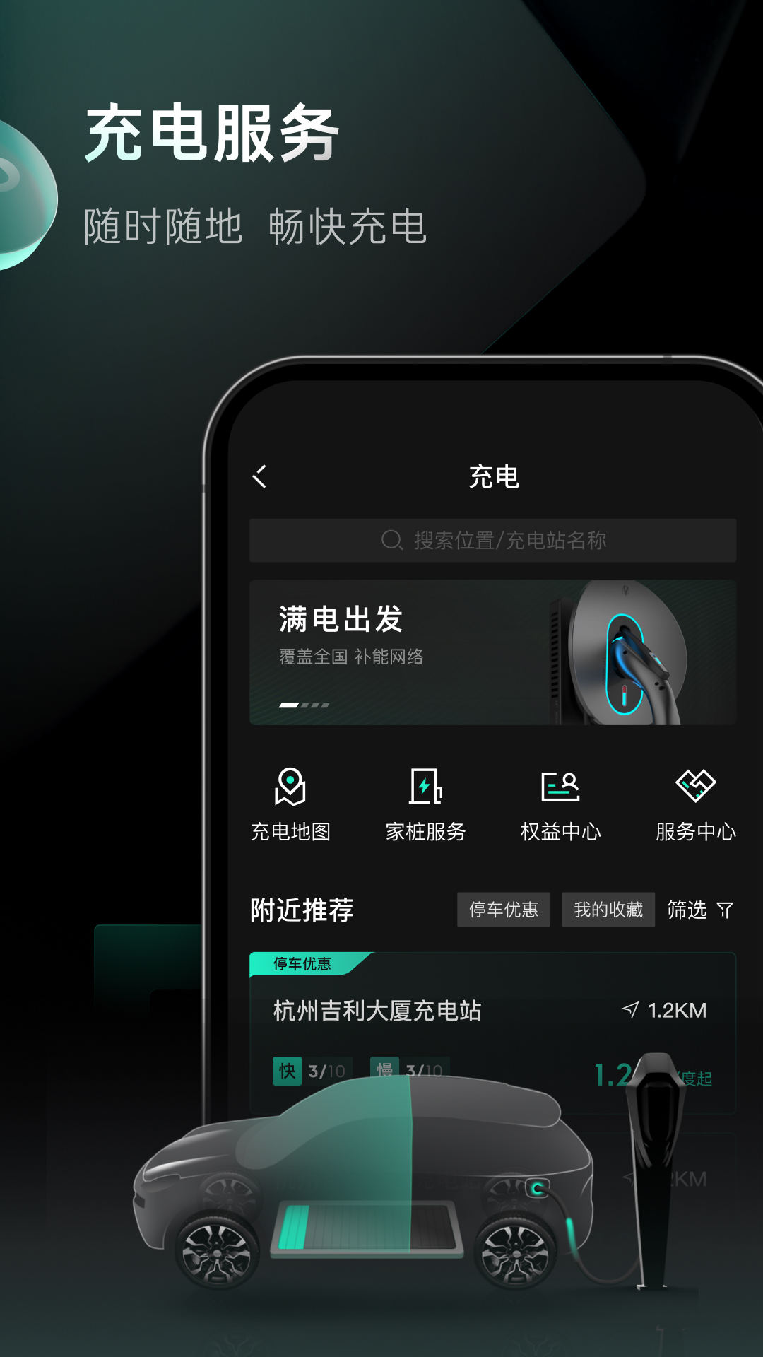 LynkCo app展示图4