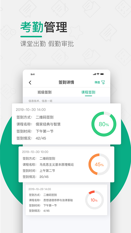 木马课堂展示图3