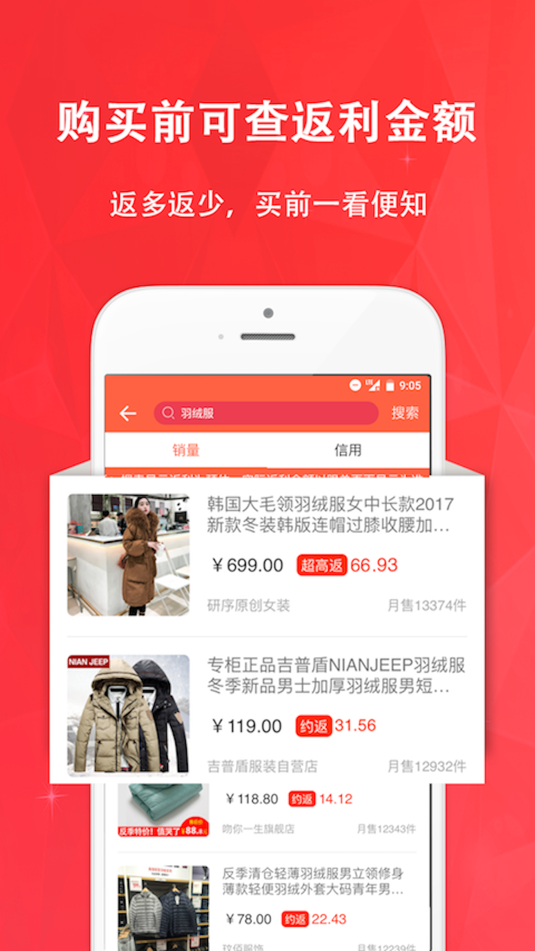 惠购网app展示图3