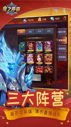 魔之序曲展示图2