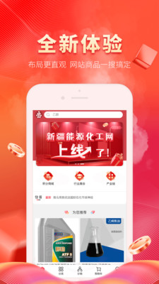 能化网app展示图1