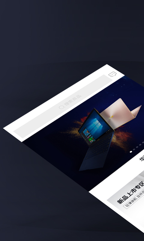 华硕渠易宝商城展示图1