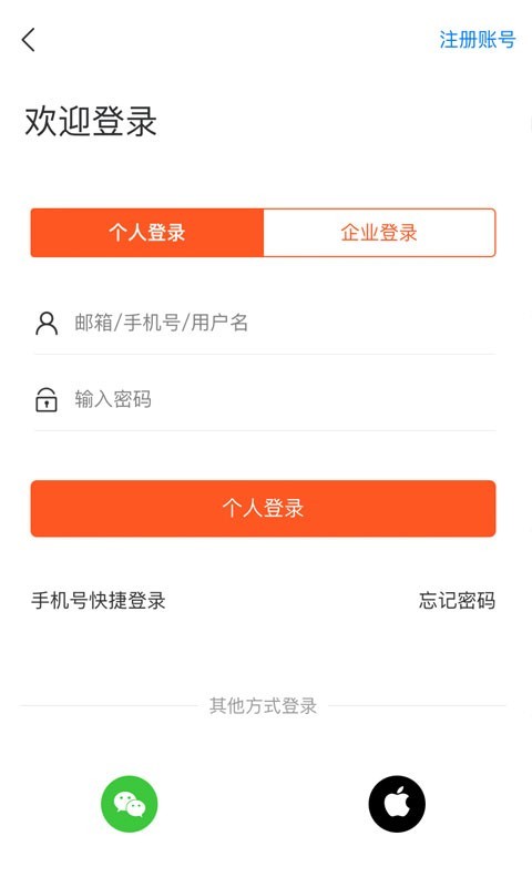 快捷人才网app展示图4
