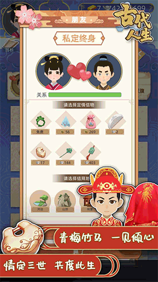 古代人生展示图2