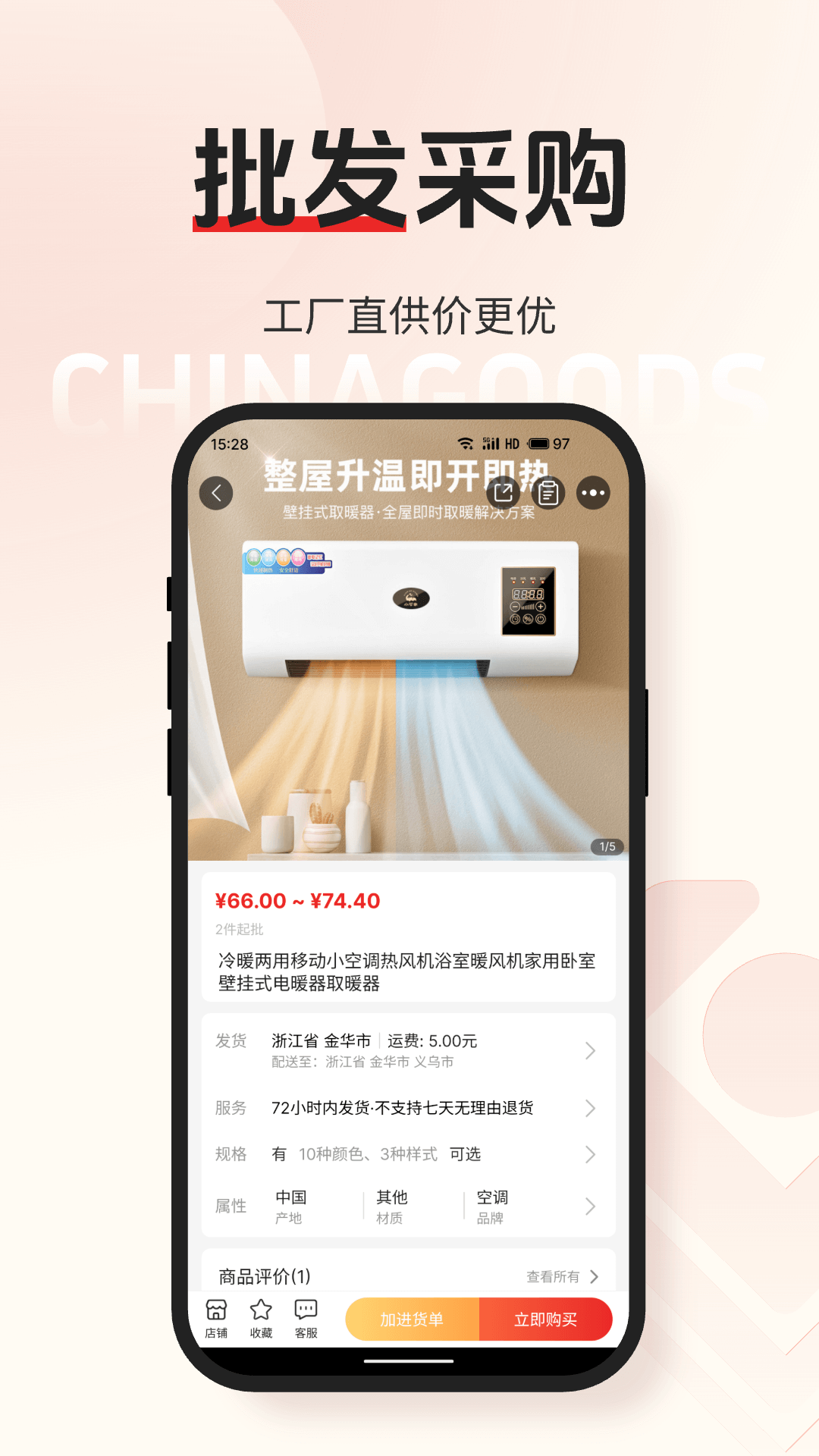 小商品城app展示图1