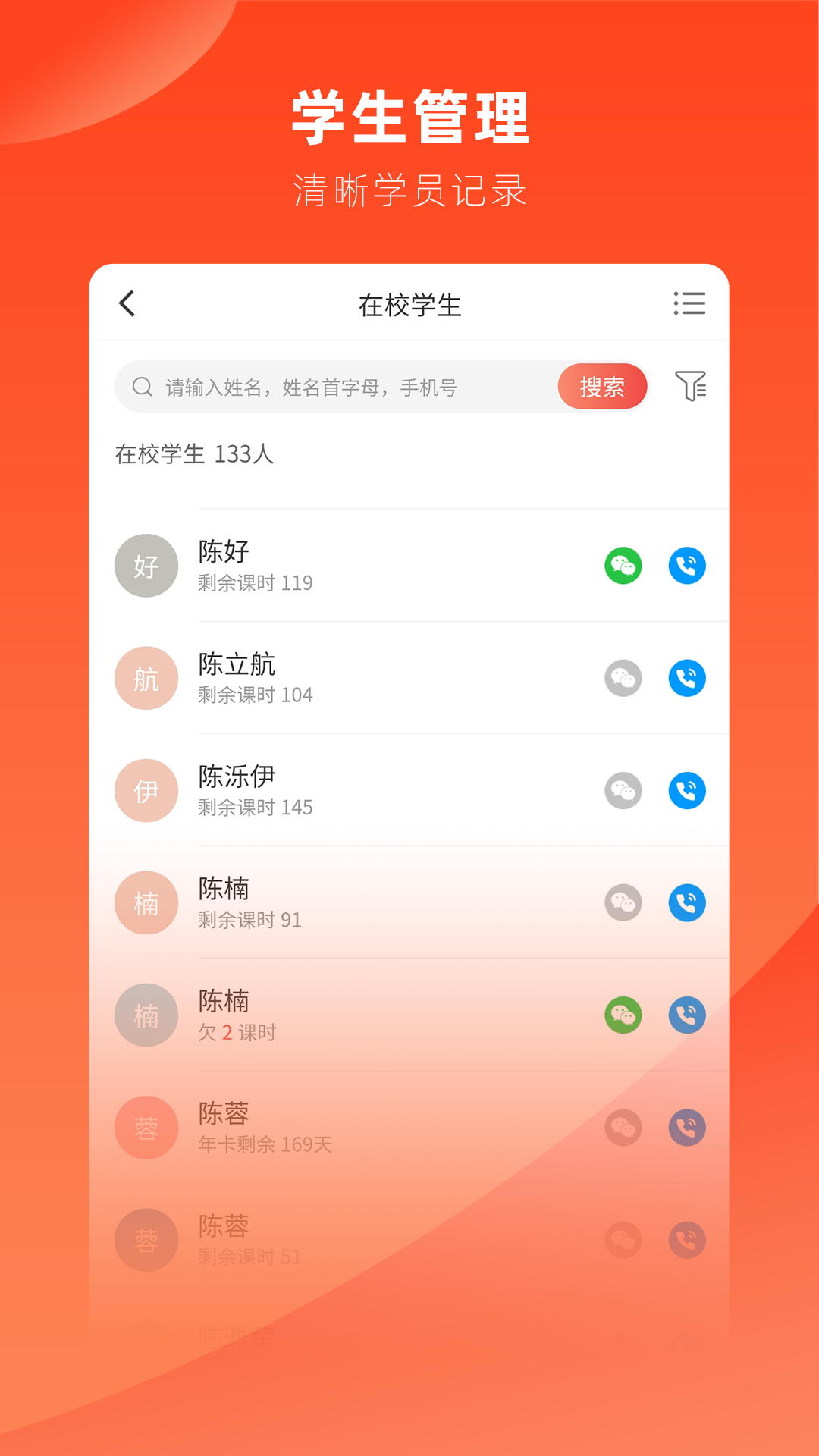 治学app展示图3