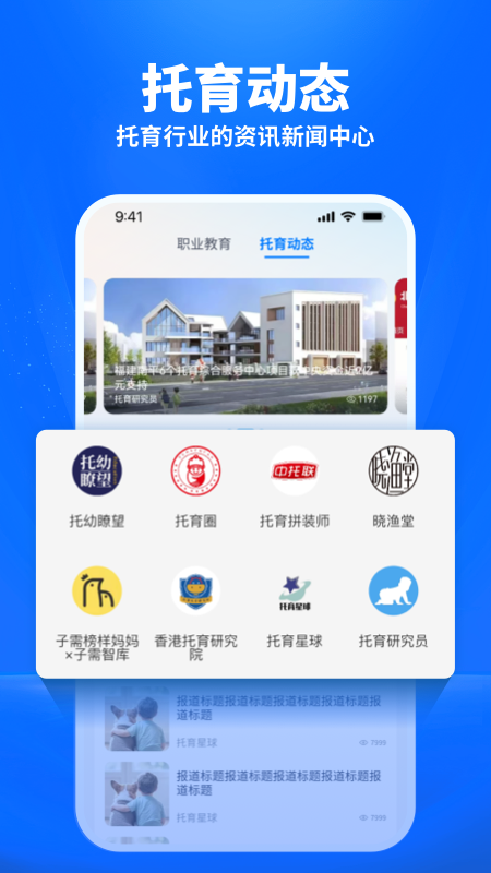 托育到家展示图2