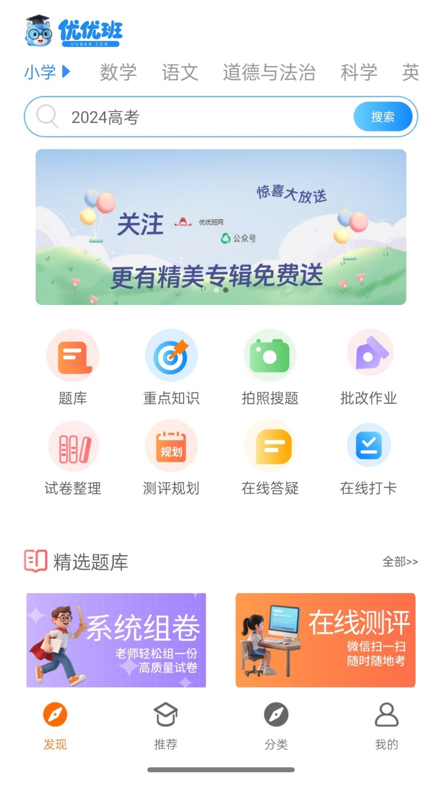 优优班展示图1