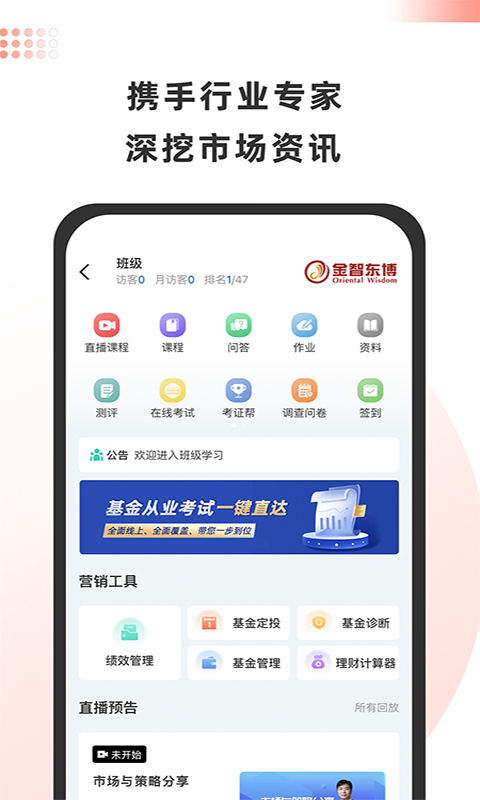 金魔仆app展示图3