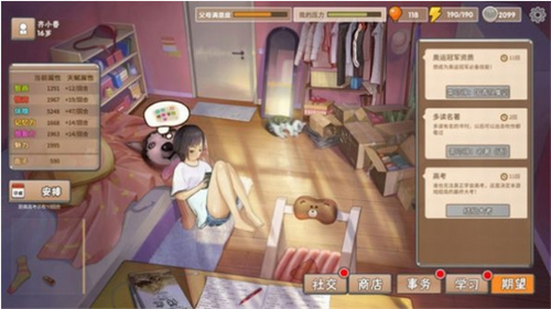 养娃模拟器展示图3