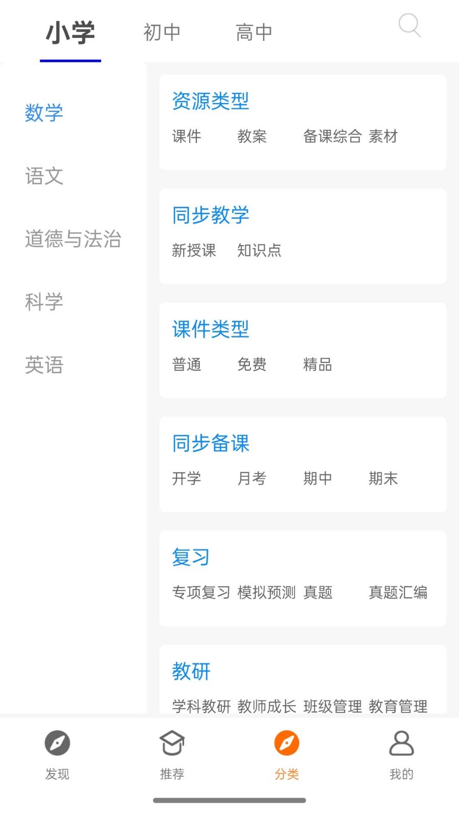 优优班展示图3