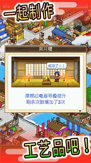 大江户物语展示图4