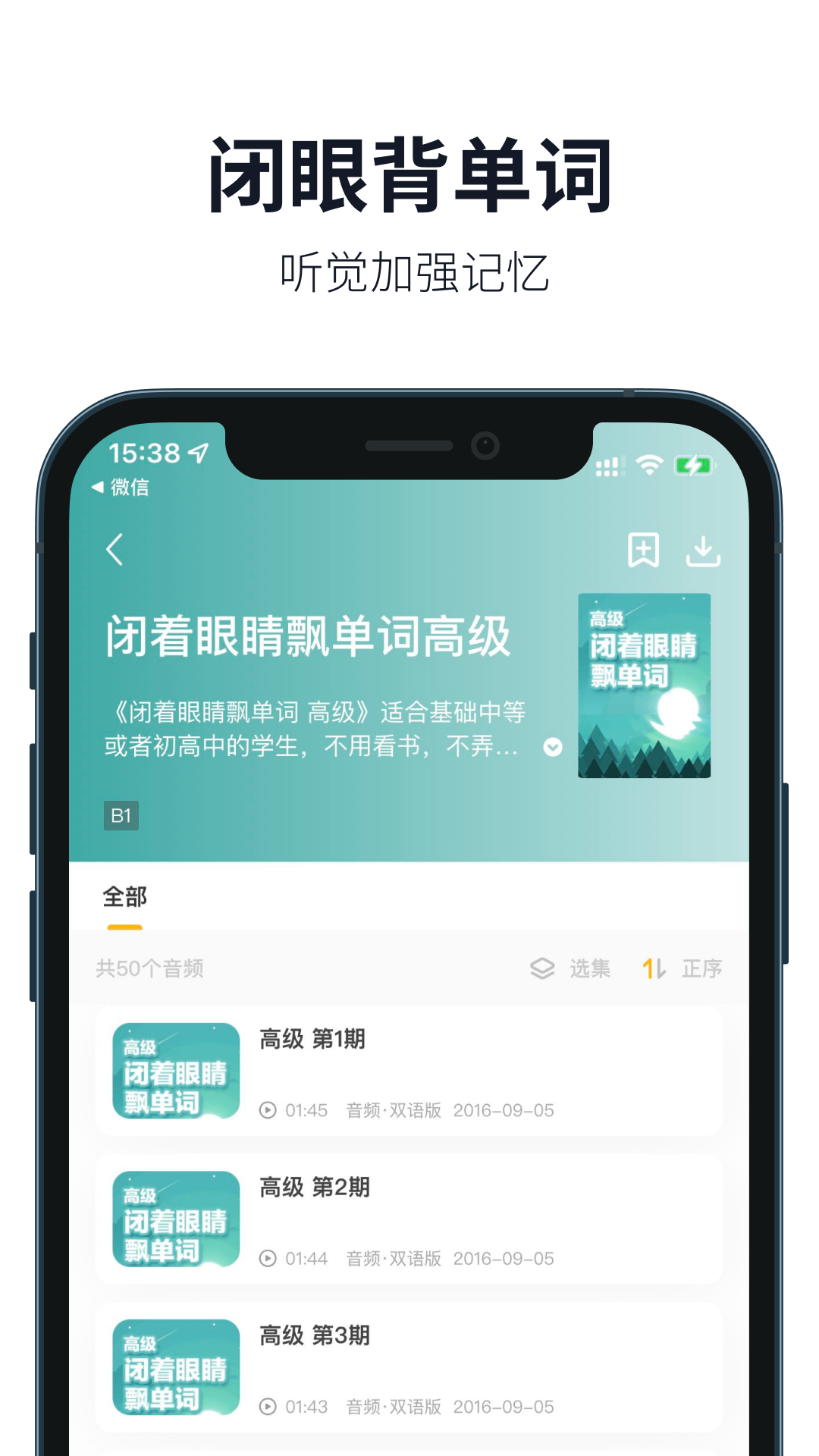 懒人英语app展示图4