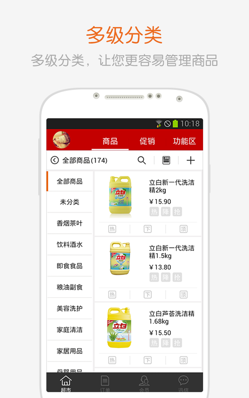 全球采购商户版展示图3