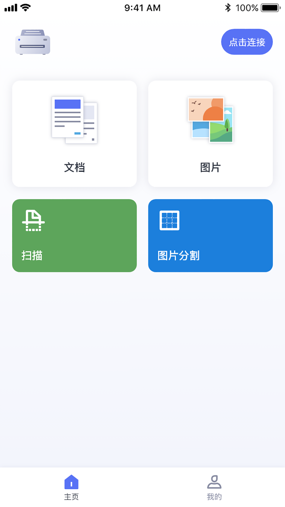 ePrinter app展示图2