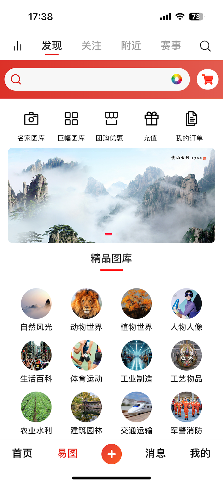 图王网app展示图2