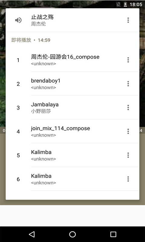 本地音乐播放器专业版展示图4