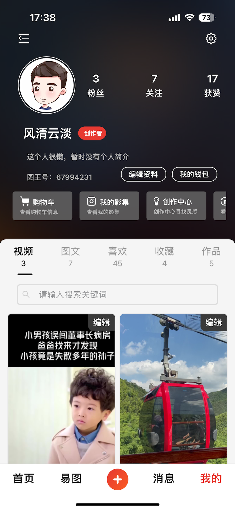 图王网app展示图4
