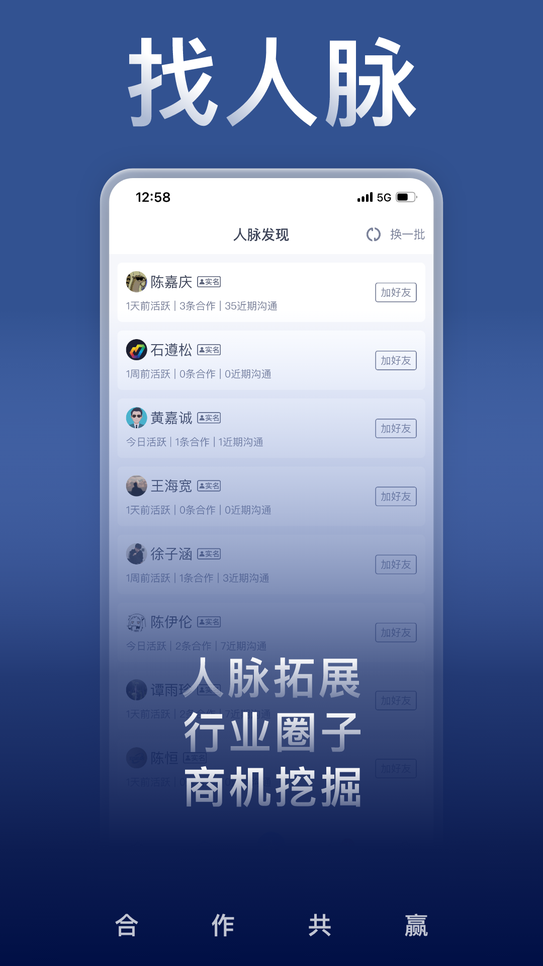 U客直谈展示图2