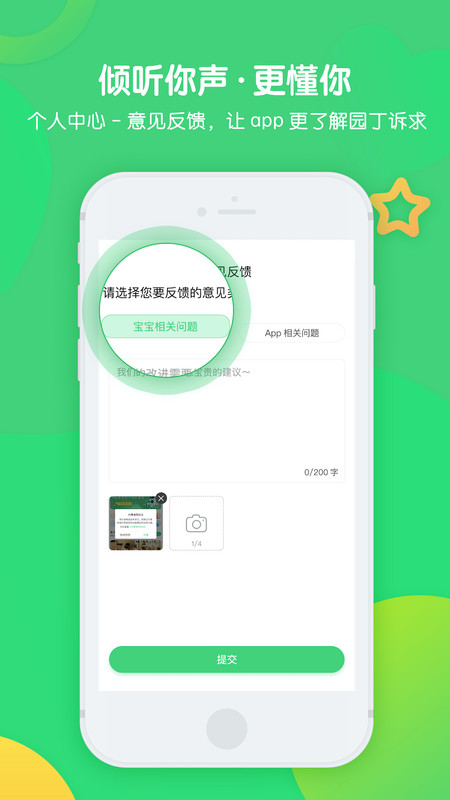 松果园丁展示图4