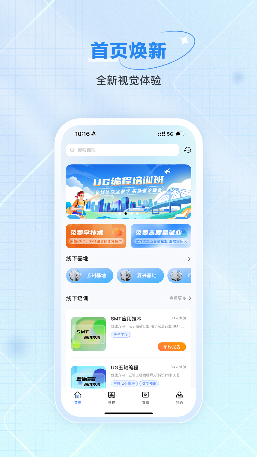 技号app展示图1