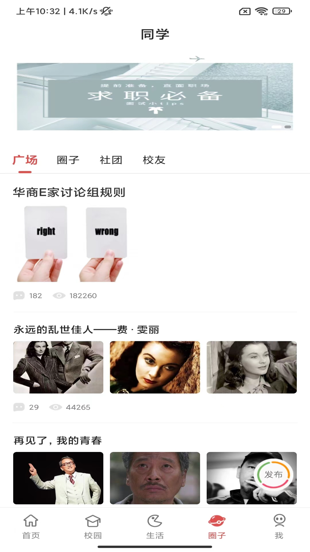 华商E家展示图4