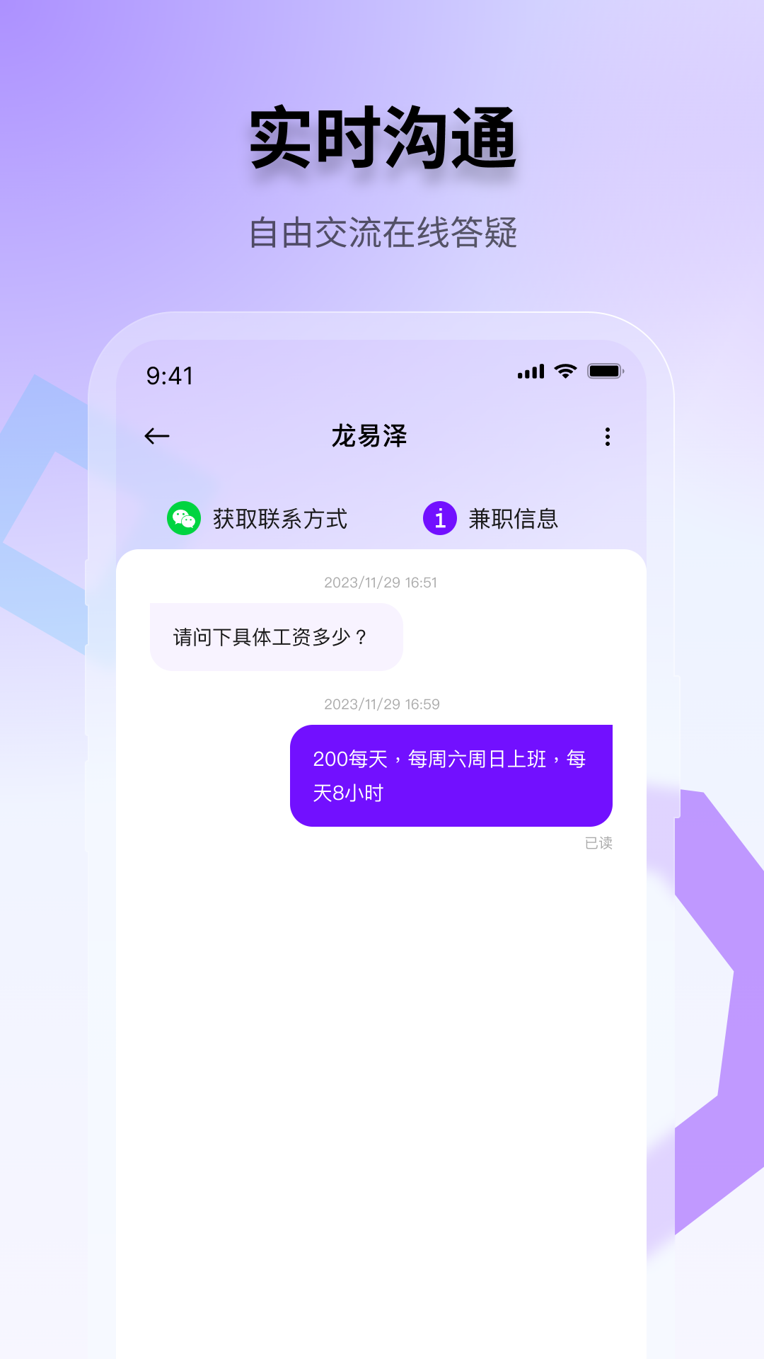 随时赚兼职app展示图4