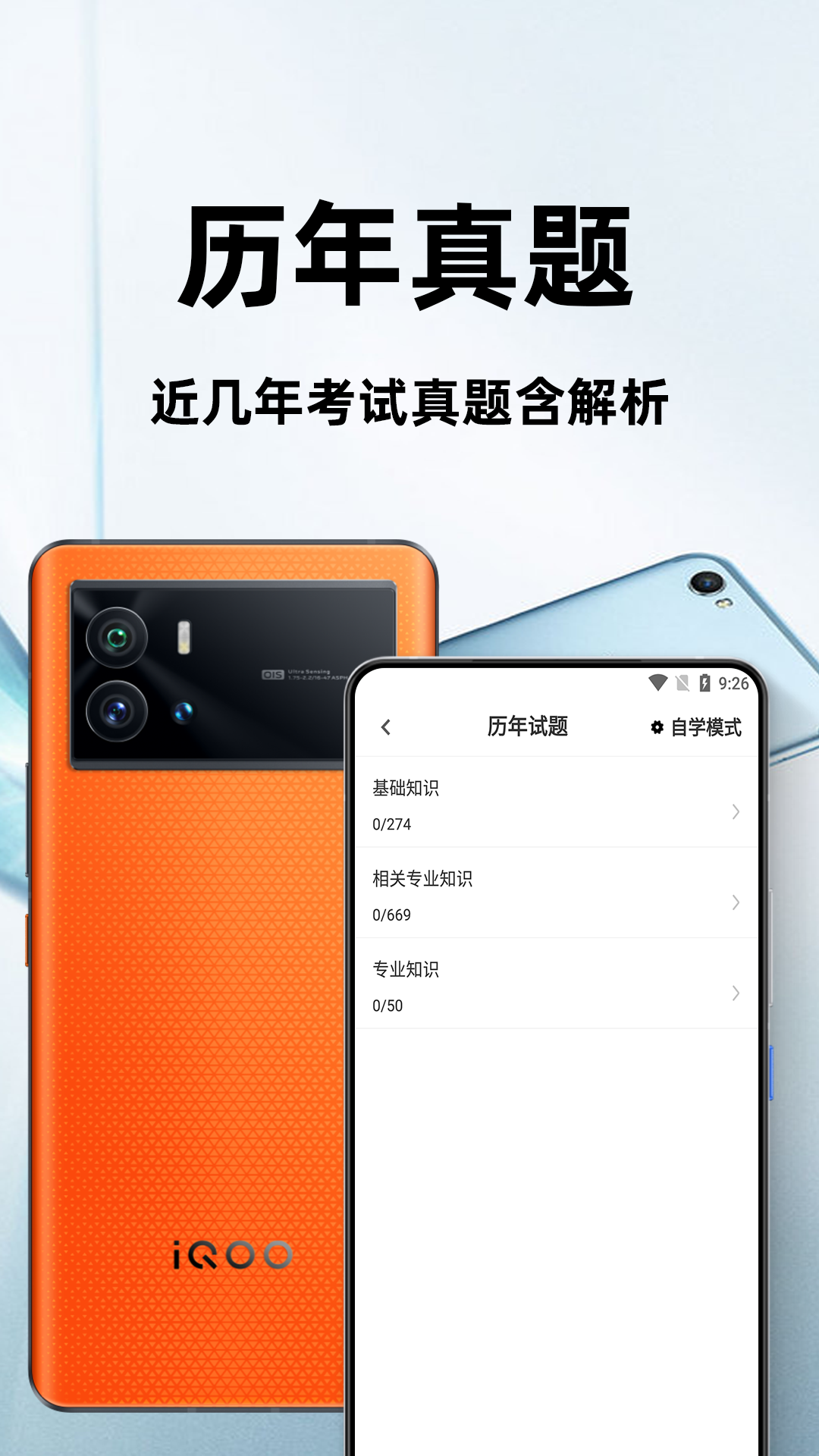 主治医师百分题库展示图2
