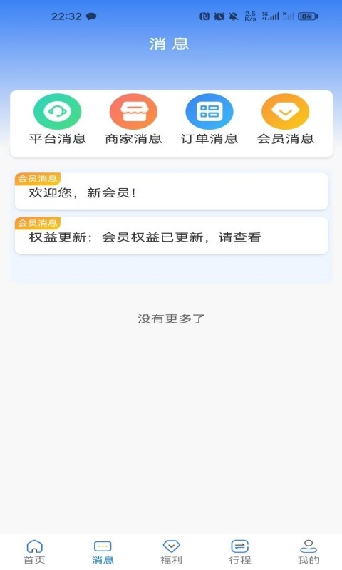 客惠住app展示图2
