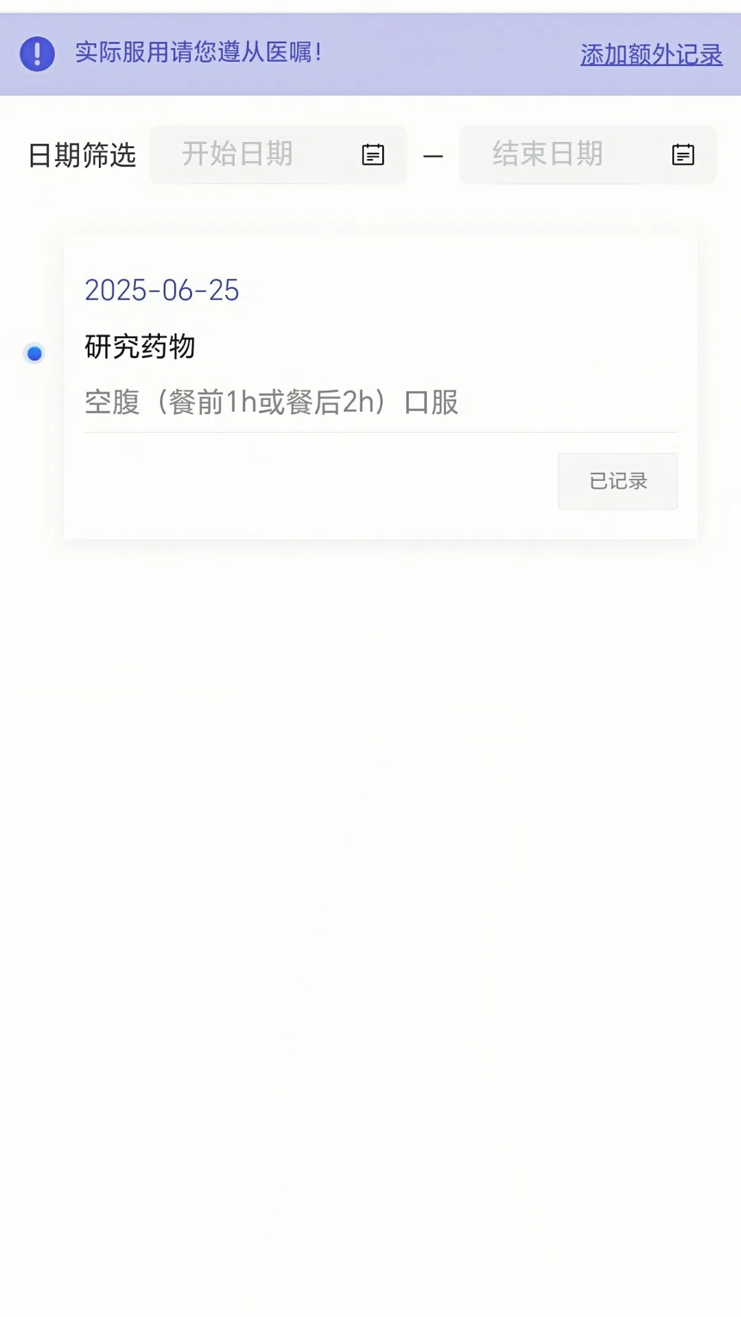 智能临研展示图3