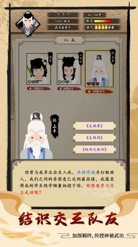 大侠式人生展示图1