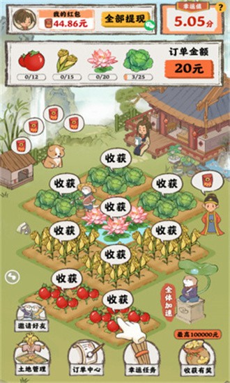 桃源人家展示图1