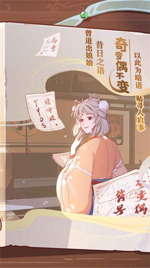 竹马胭脂铺安卓最新版展示图3