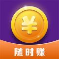 随时赚兼职app