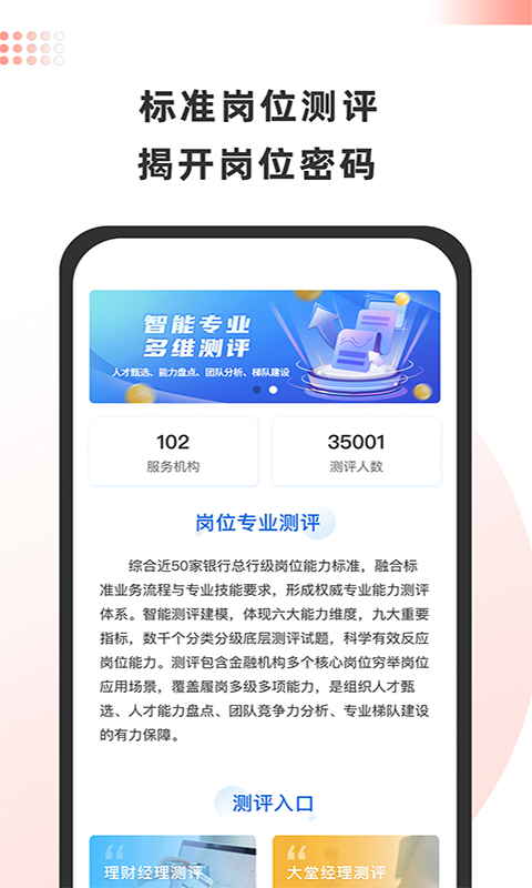 金魔仆app展示图4