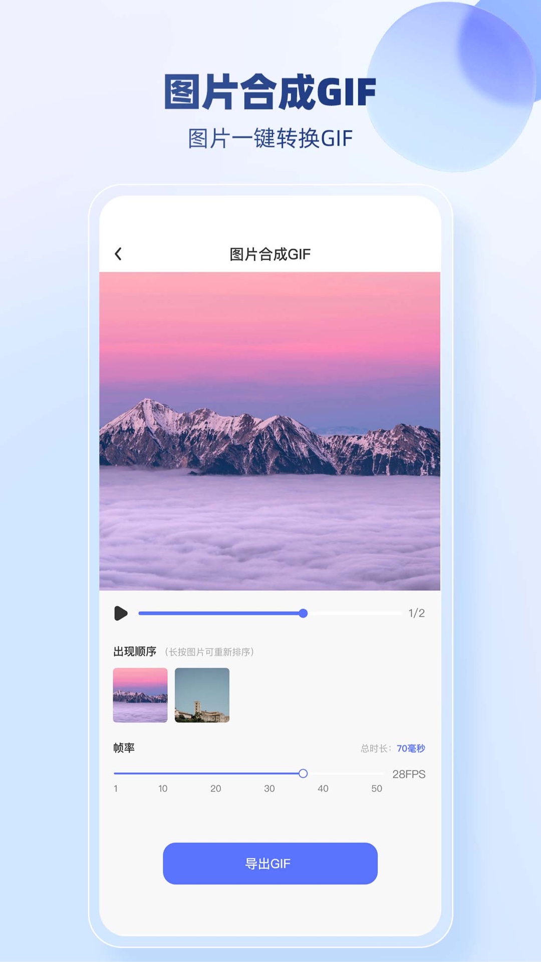JPG格式转换器展示图4