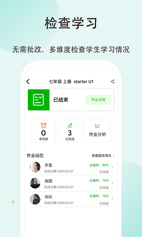 维词初中教师版展示图4