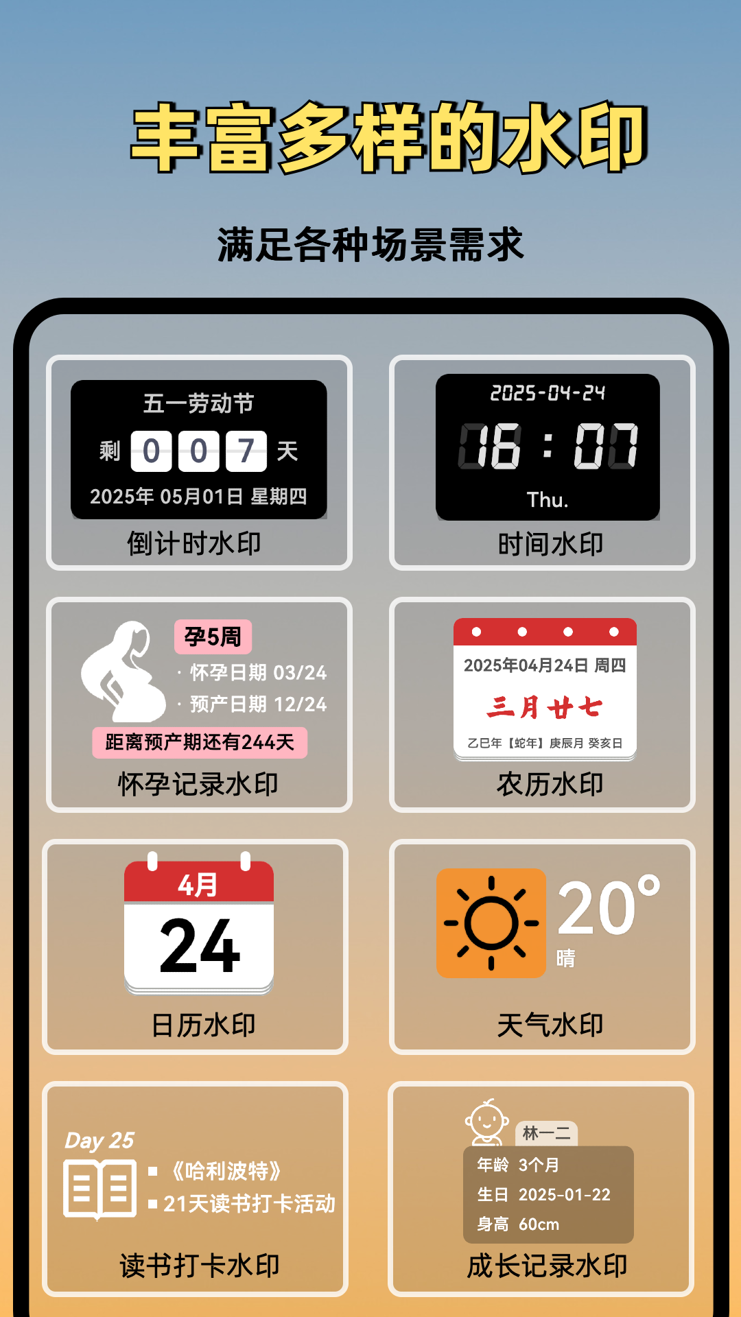 鱼丸水印相机展示图1