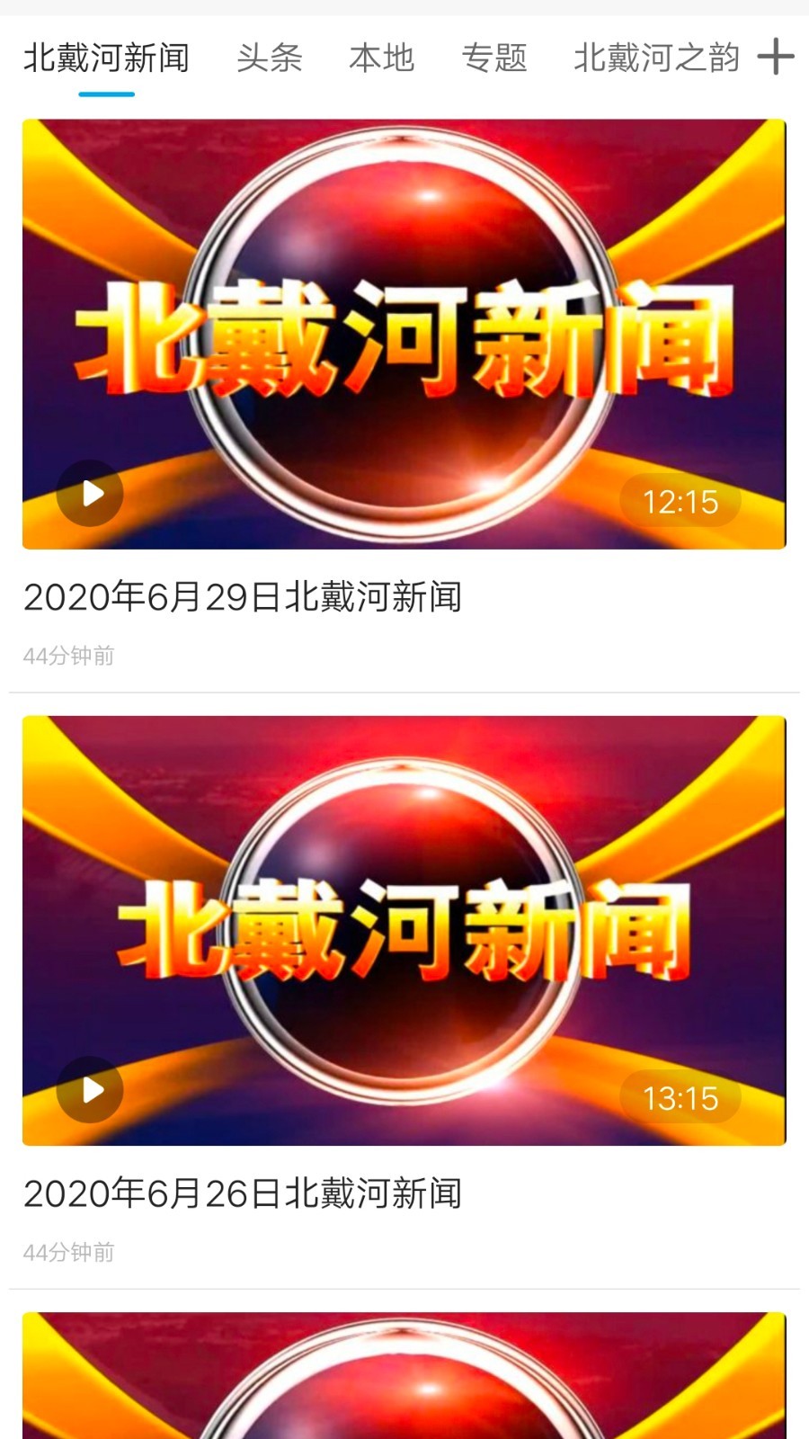 冀云北戴河展示图3