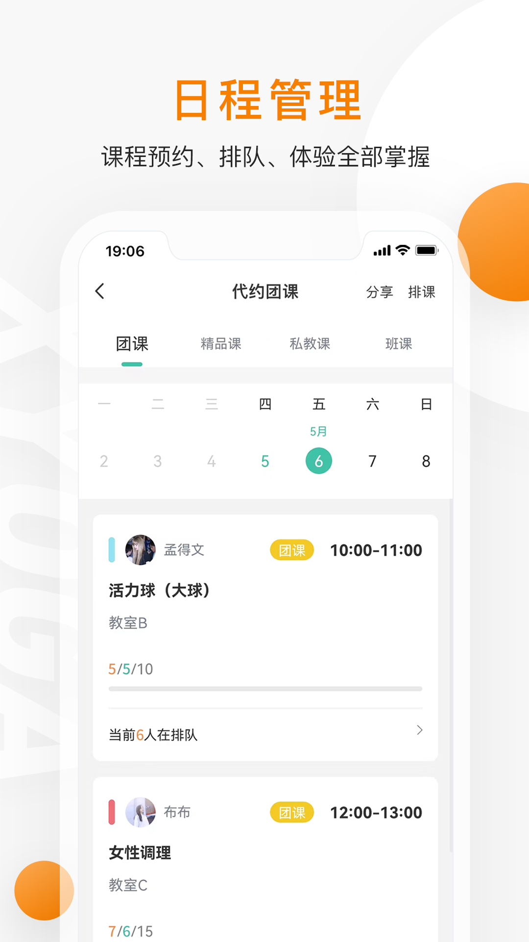 随心瑜掌馆展示图3