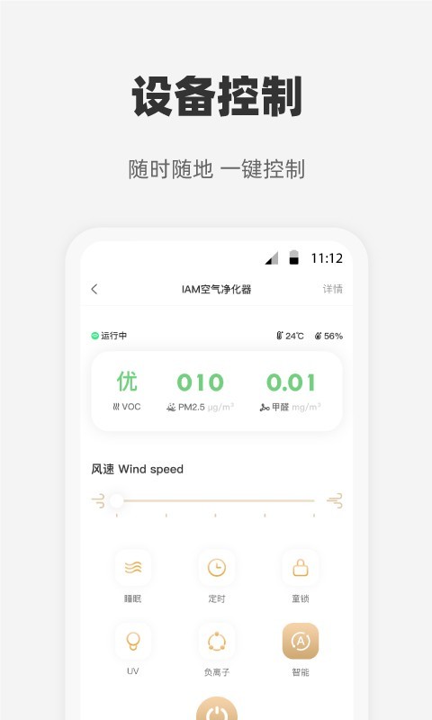 心够智家展示图2