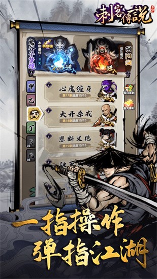 刺客传说展示图1