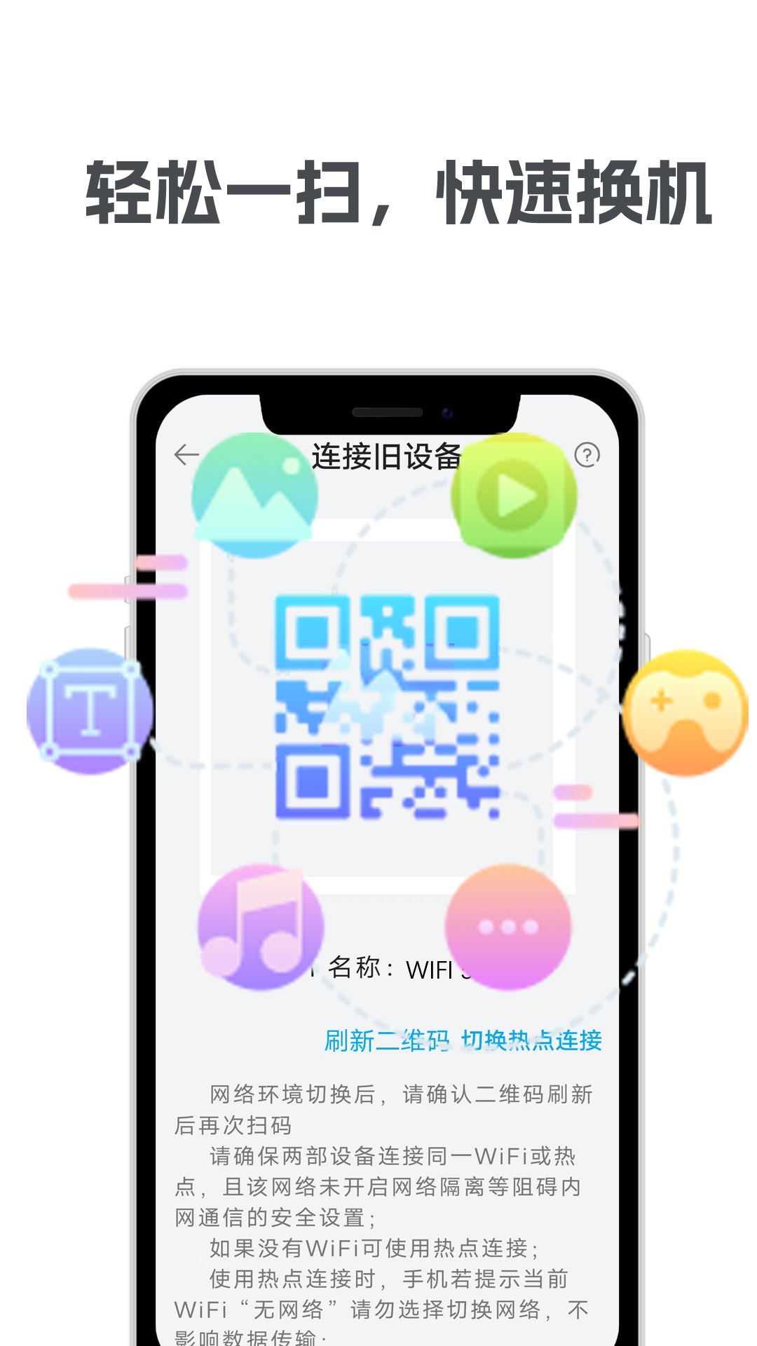 克隆备份app展示图3