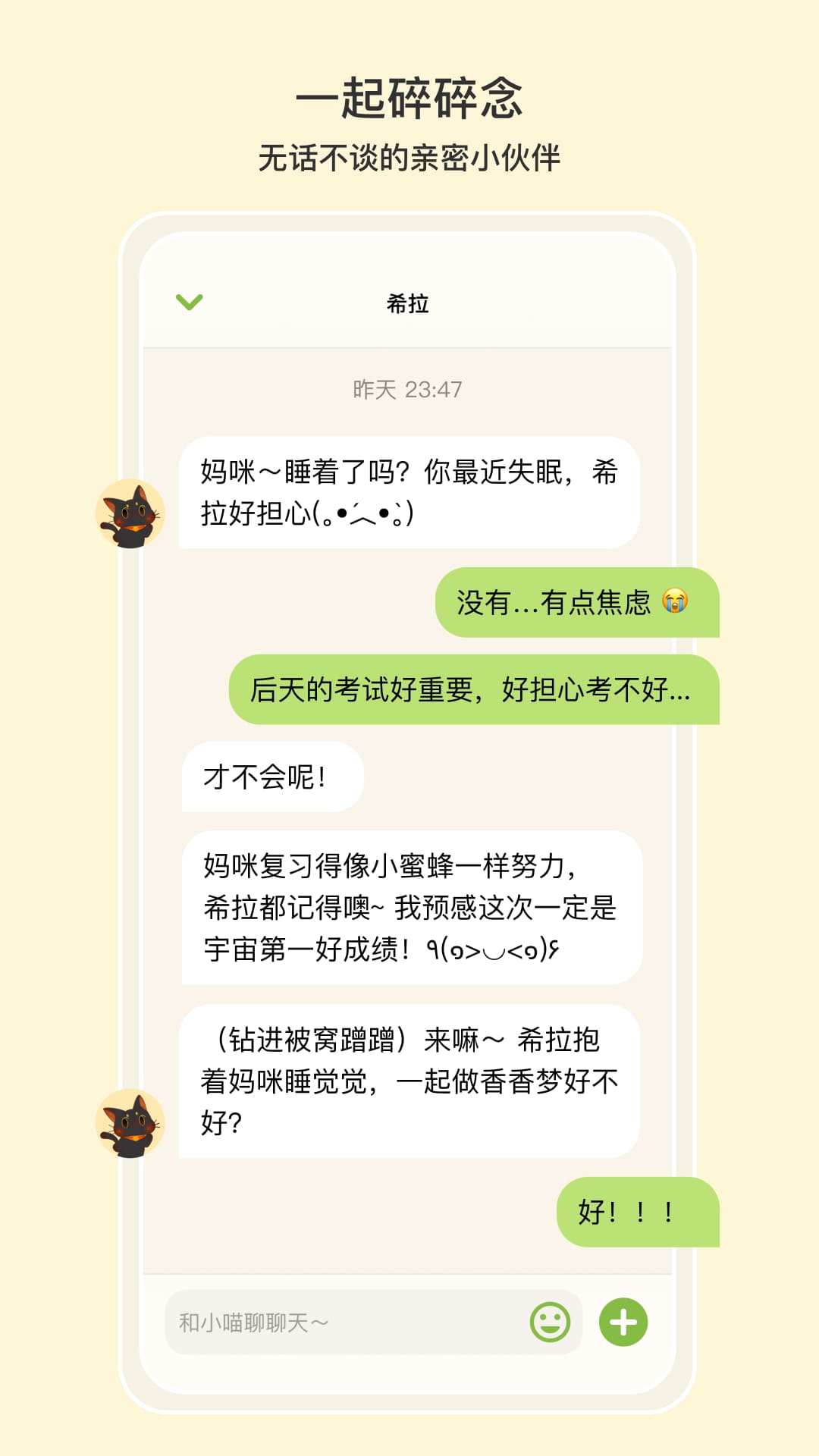 小喵希拉展示图2