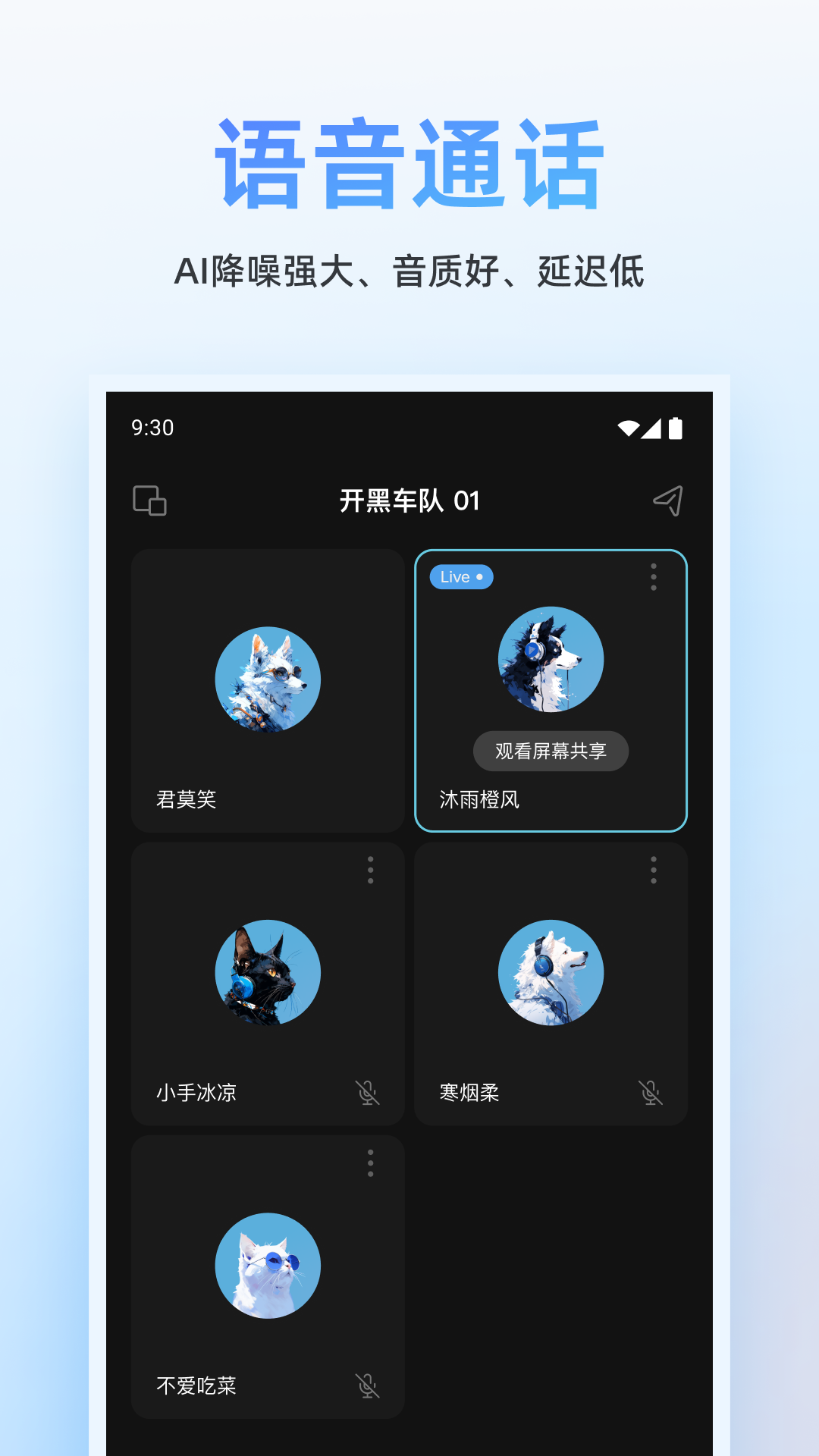 Oopz app展示图2