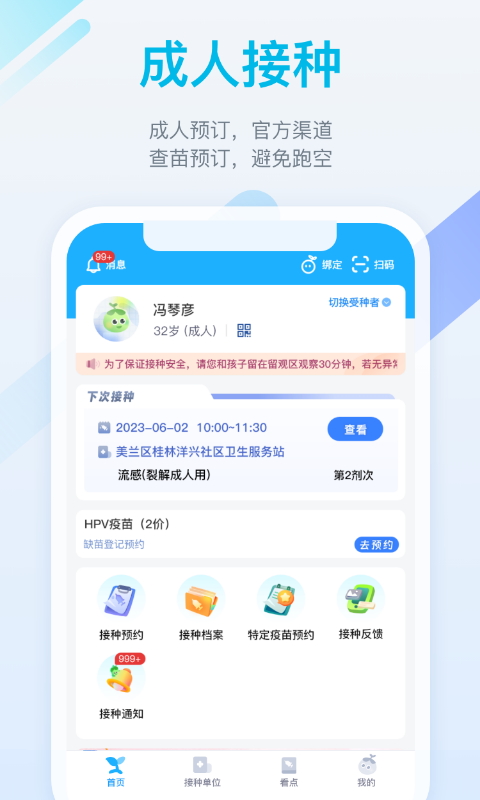 金苗宝展示图4