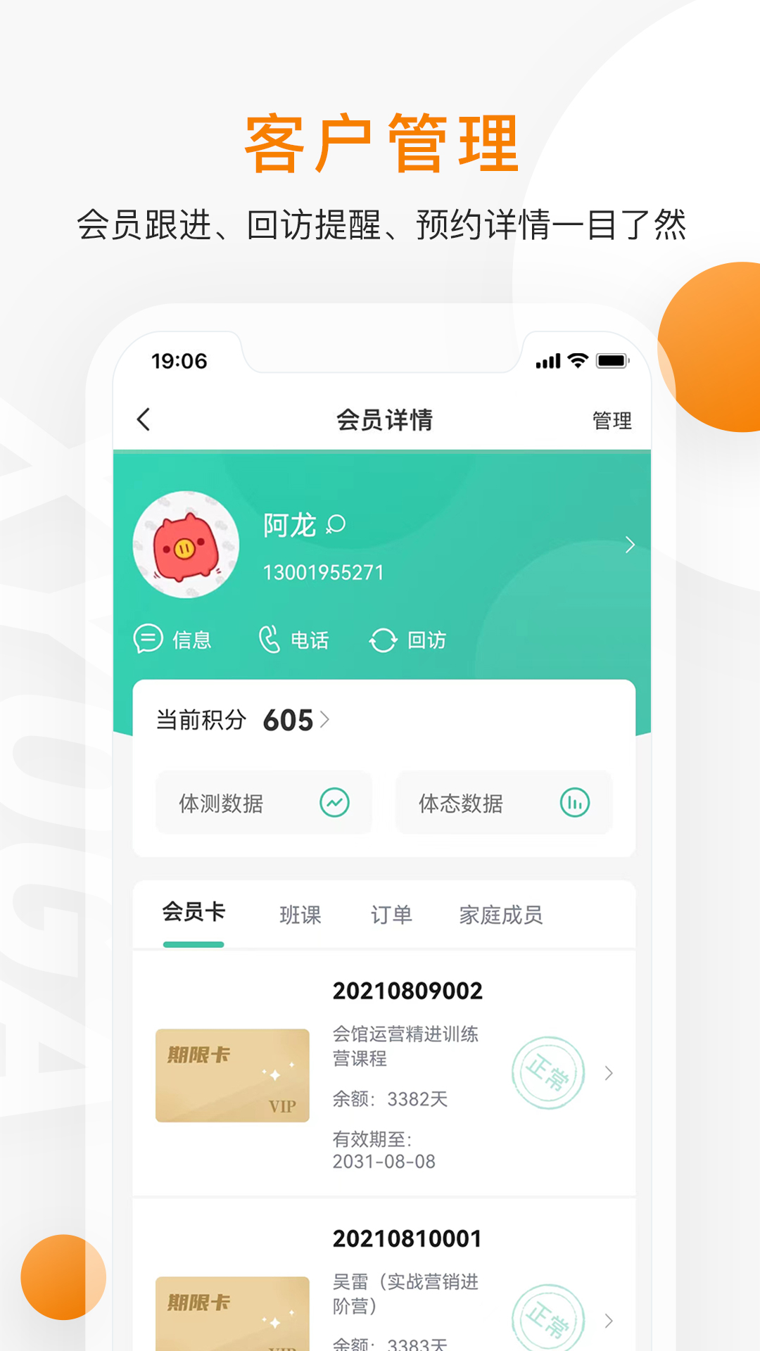 随心瑜掌馆展示图4