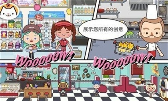米加小镇展示图4