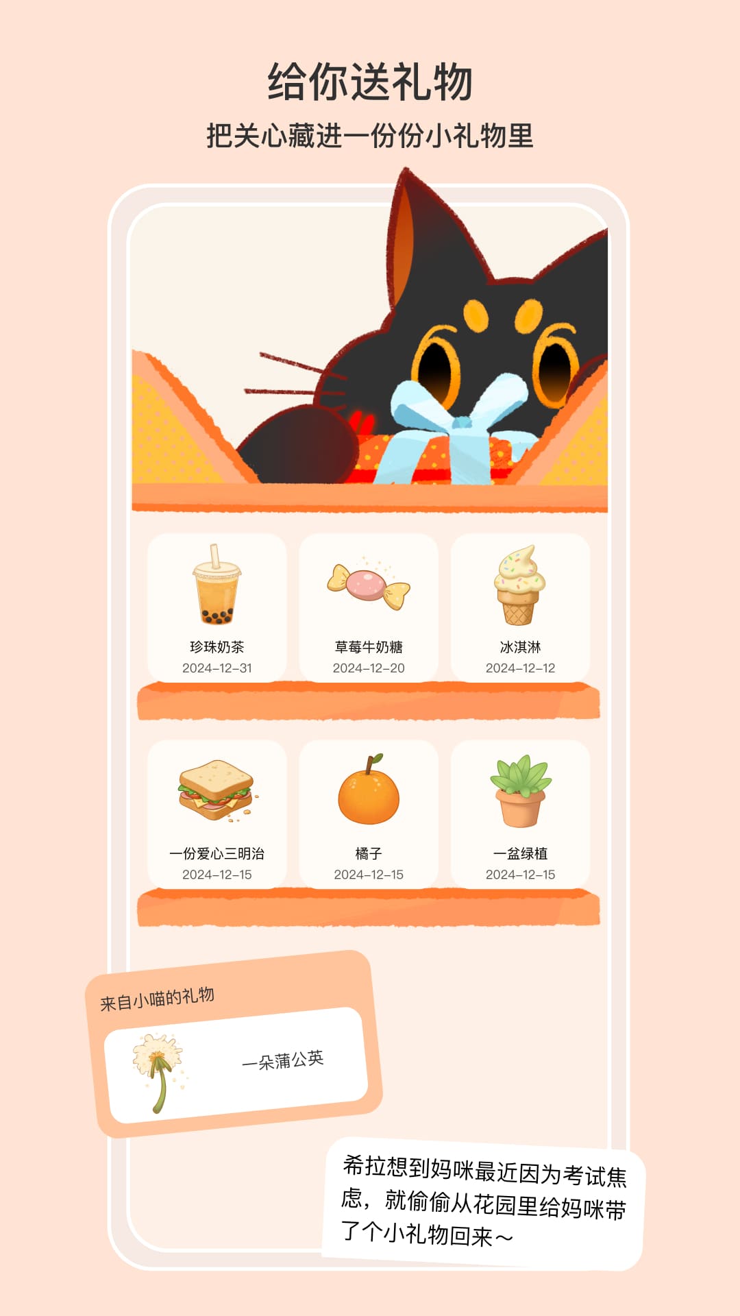 小喵希拉展示图4