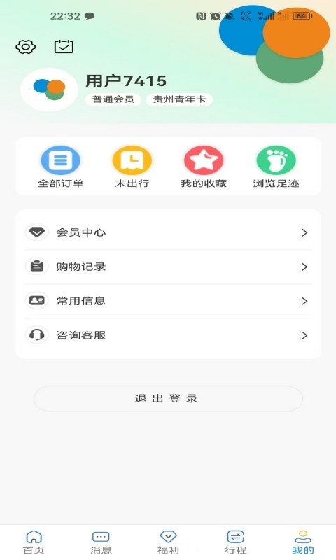 客惠住app展示图4